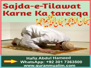 Write a detail about sajdah Tilawat in Quran? - Learn Islam