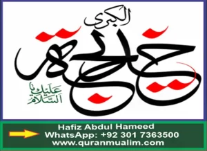 muhammad's life, muhammad history, hazrat muhammad, nabi sallallahu alaihi wasallam, birthplace of mohammed, prophet muhammad story, nabi s, prophet muhammad definition,s.muhammad, the prophet sawcreator of islam, mohammad life story