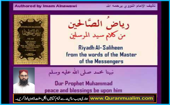 An explanation of Riyadh al Saliheen | Quranmualim.com, Riyadh al Saliheen, riyad al saliheen English, riyad us saliheen, riyad us saliheen urdu