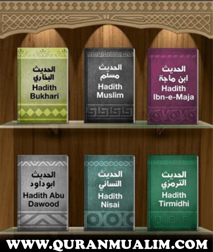Sunan Tirmidhi | Collection of Hadith PDF books Download Muhammad ibn `Isa at-Tirmidhi, sahih al tirmidhi complete in english in pdf, sunan tirmizi urdu pdf,