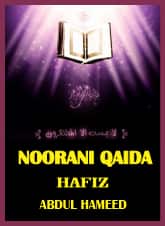 qaida noorania arabic pdf