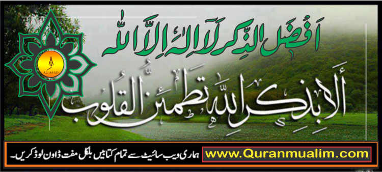 Remembrance of Allah | Du’as and Zikrs | Best dua to allah , zikr allah, best zikr,, o allah help me, best dua to allah,