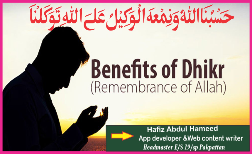 Remembrance of Allah | Du’as and Zikrs | Best dua to allah , zikr allah, best zikr,, o allah help me, best dua to allah,