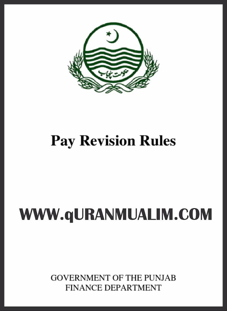 Pay Fixation Rules | Finance Department- QuranMualim, pay fixation, pay, salary fixation, pay pay fixation rules pdf, , fixation of pay, finance & administration