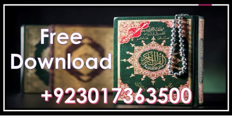 Best Holy Books Of Islam Free PDF Download - Quran Mualim