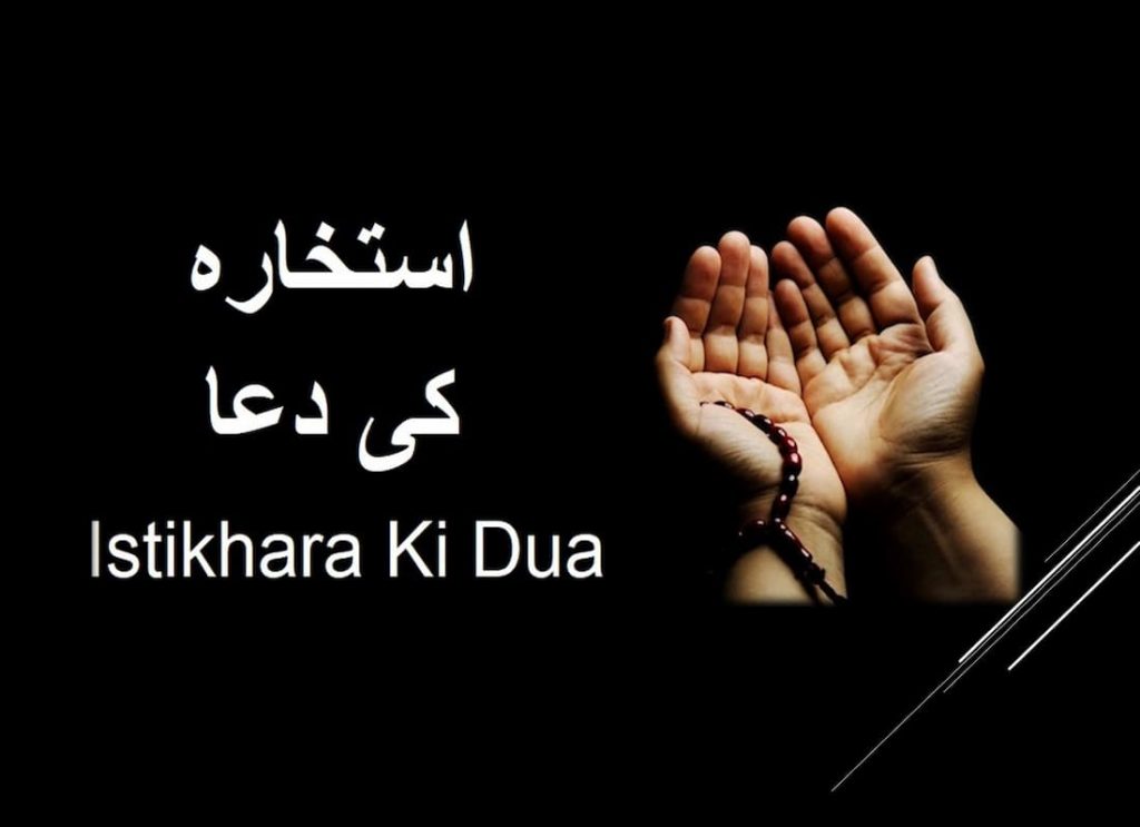 How To Do (Perform) Istikhara Dua PDF Download - Quran Mualim