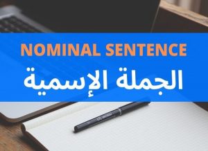 arabic to english words, basic arabic words for beginners, afwan arabic, arabic word pronunciation, arabic pronunciation tool, more in arabic, arabic words in english