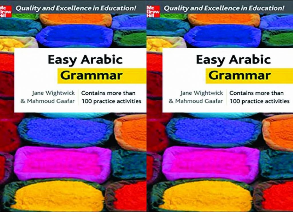 easy arabic phrases, do in arabic, basic arabic vocabulary, grammar solver, on in arabic, i know in arabic, definition of arabic, arabic words and their meanings in English, define adjective phrase, easy arabic grammar pdf