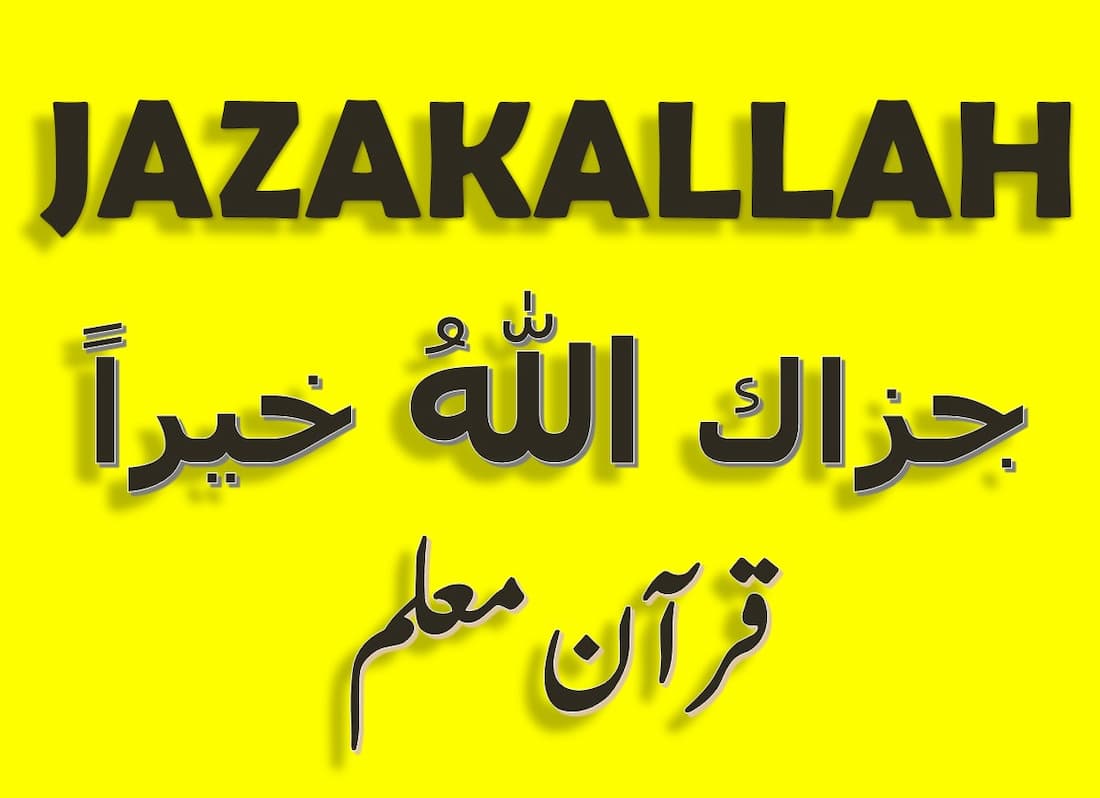 meaning of jazakallah khairan gzak allh khyra pdf download quran mualim