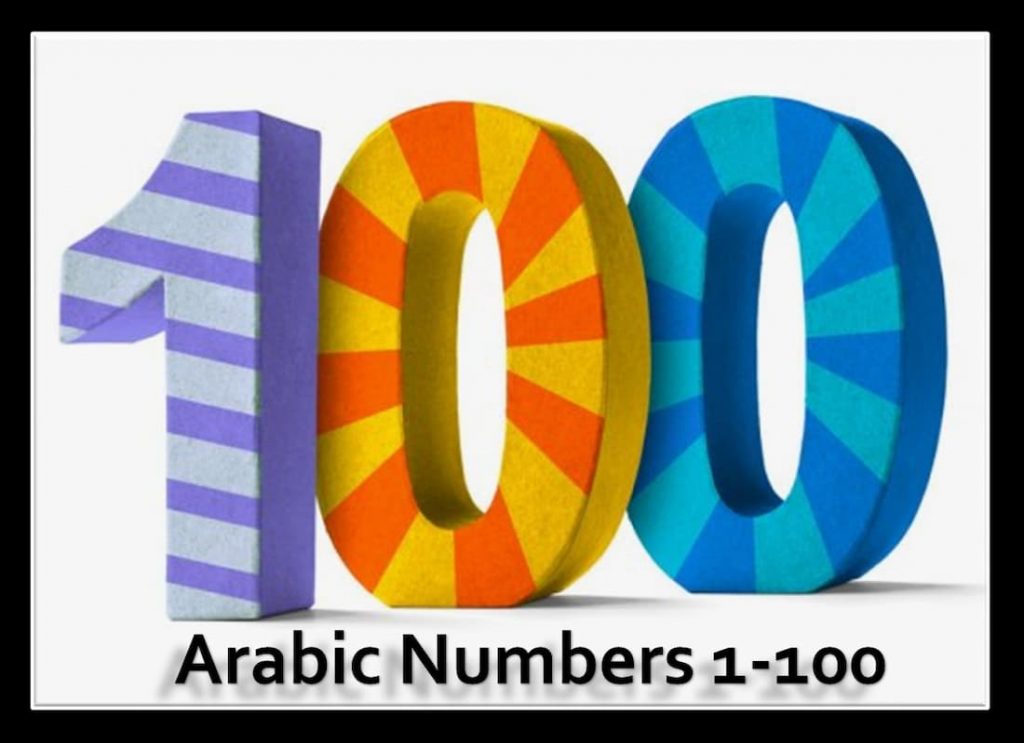 Arabic Numbers 1 100 Vocabulary PDF Quran Mualim