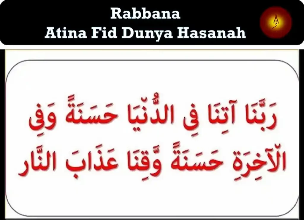 40 rabbana ,rabbana atina fid dunya hasanah full dua ,allahumma rabbana atina fid dunya,allahumma rabbana atina fid dunya dua , allahumma rabbana atina fid dunya hasanah ,rabbana atina fid dunya hasanah ,rabbana atina fid dunya hasanah benefits 