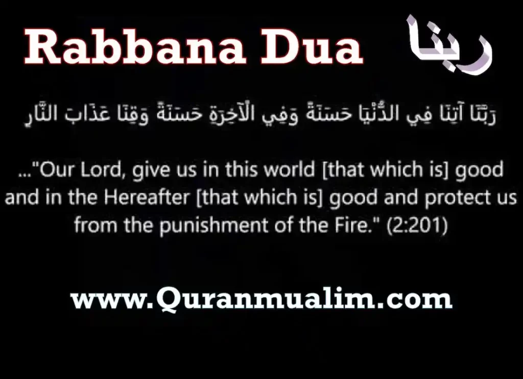 40 rabbana ,rabbana atina fid dunya hasanah full dua ,allahumma rabbana atina fid dunya,allahumma rabbana atina fid dunya dua , allahumma rabbana atina fid dunya hasanah ,rabbana atina fid dunya hasanah ,rabbana atina fid dunya hasanah benefits 