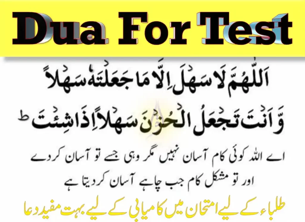 dua before test ,dua for exam success and memory,dua for exams ,dua for taking exam ,dua for test, dua for test taking ,duaa for exam ,duaa for exams ,duas for exams ,exam duaa ,dua before studying for exams ,dua before taking a test , dua for exam, dua for success in exam, exam dua ,test dua ,dua for exam success,dua for exams read 7 times,dua for exams success