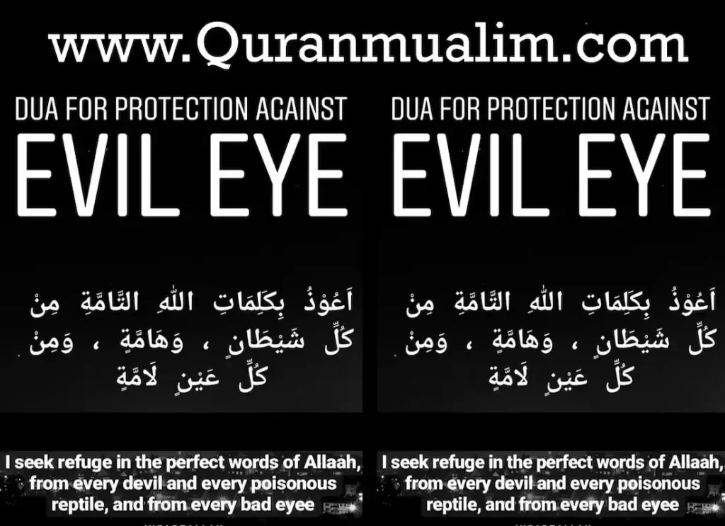 , dua protection from evil eye, evil eye dua protection, dua for evil eye,what surah to read for evil eye ,dua for nazar, protection dua from evil, surah to ward off evil, dua for protection from evil ,dua to remove evil eye ,allah evil eye,dua for nazar bad ,evil eye in islam  