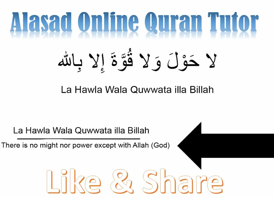 La Hawla Wala Quwwata Illa Billah (لا حول ولا قوة إلا بالله) - Quran Mualim