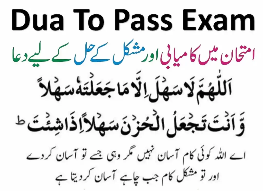 dua to pass an exam, dua to pass exam, dua to pass exam without studying,dua to help pass exam,dua to pass an exam, dua for passing an exam, dua to pass a test, dua to pass test, dua for passing test,dua for test taking, dua to do well on exam