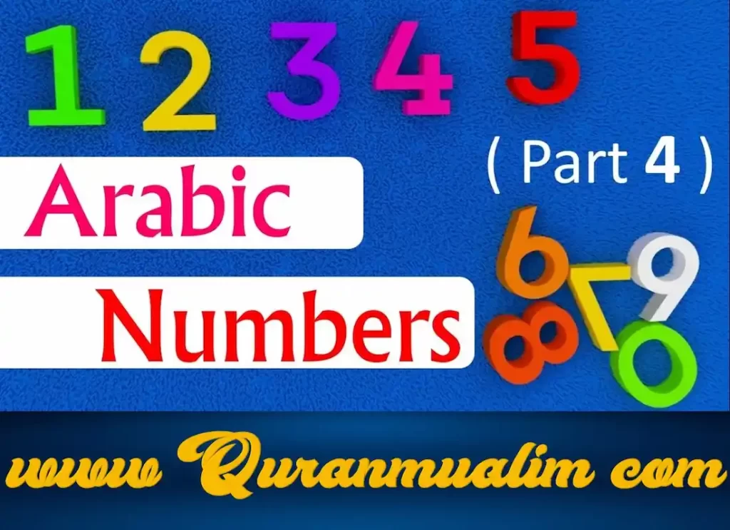 What Are The Arabic Numbers No Rewrite Quran Mualim