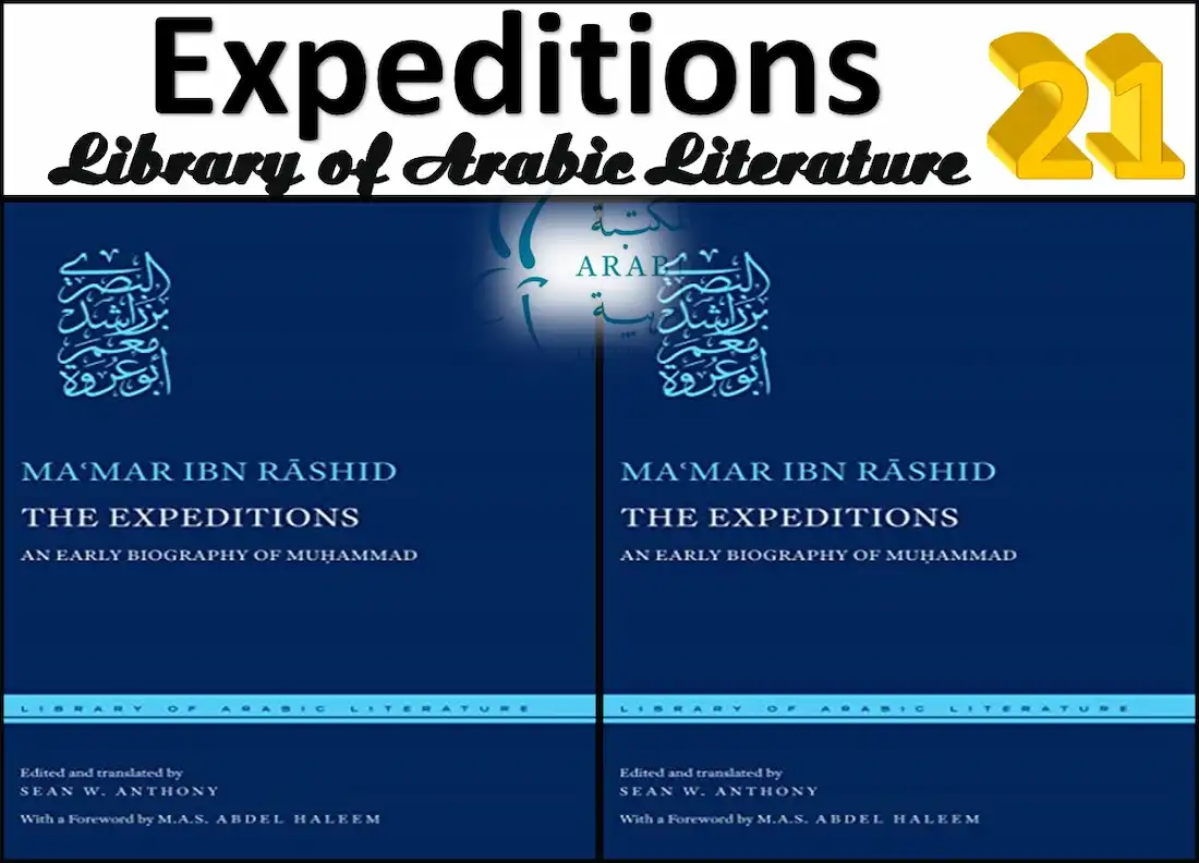 The Expeditions An Early Biography Of Muhammad PBUH Quran Mualim