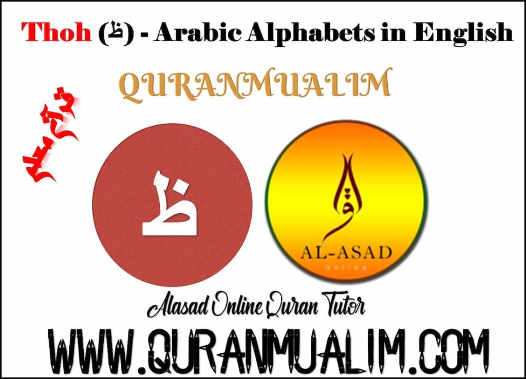 thoh-arabic-alphabets-in-english-quranmualim-quran-mualim