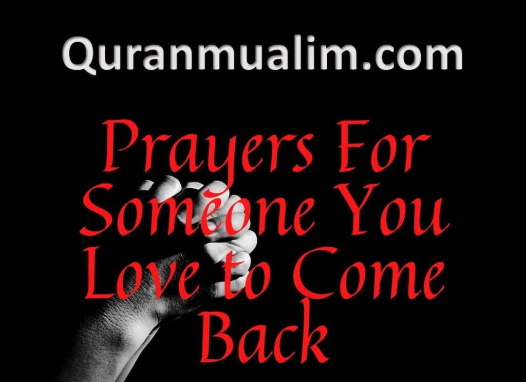 prayer-for-someone-you-love-to-come-back-quran-mualim