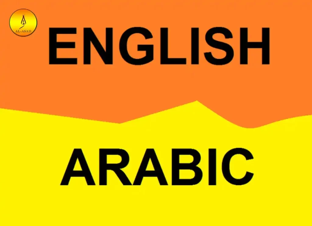 how are you translate in arabic, how do you translate god in arabicaribic translation, arabic translation from english, english to arabic translater,to arabic translation,aenglish to arabic,eng to arabic ,eng to arabic translation  ,engilish to arabic ,englich to arabic 