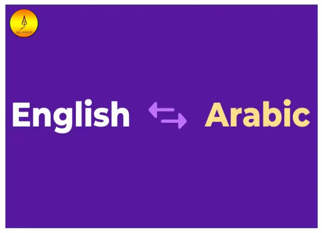 translate english to arabic, arabic translate english,translate arabic to english, google translate english to arabic, arabic translationhow to copy and paste arabic from google translate,how did the translation of texts into arabic affect learning