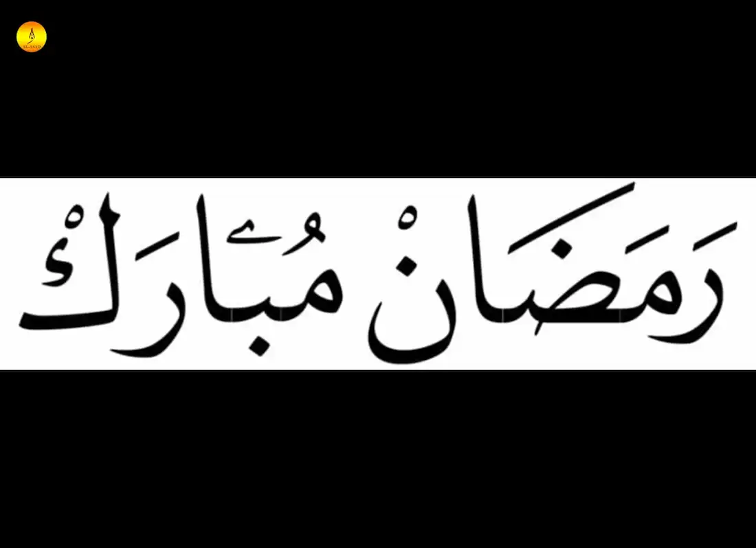 first day of ramadan 2022,how long does ramadan last ,meaning of ramadan mubarak ,ramadan greeting ,ramadan greetings ,ramadan what ,dua to break fast in ramadan,ramadan breaking fast dua ,ramadan decoration ,ramadan mubarak 2022