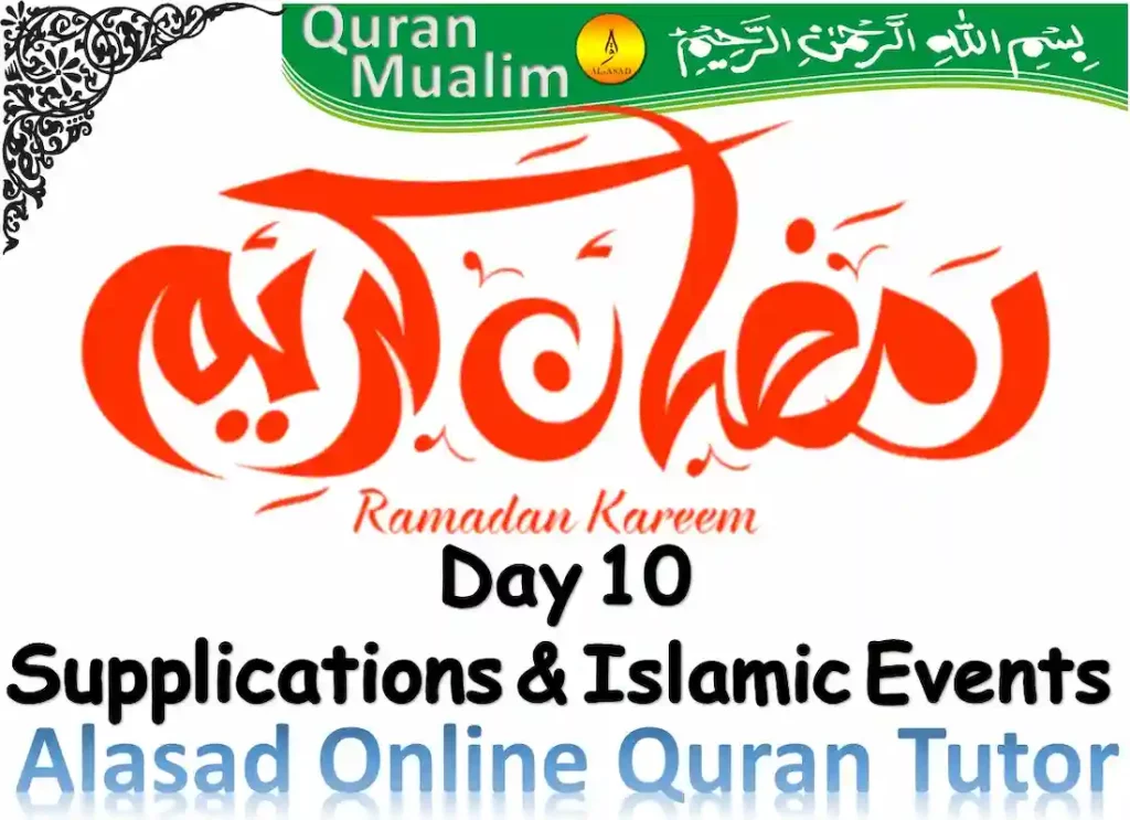 Day 10,Ramadan Dua for Day 10, ramadan mubarak meaning,mubarak ramadan meaning,ramadan mubarak 2022,what is ramadan mubarak,how to respond to ramadan mubarak, how to pronounce ramadan mubarak