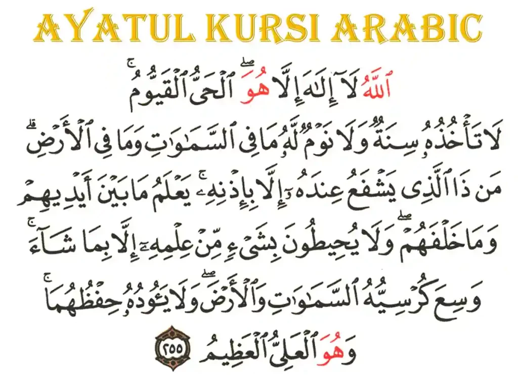 ayatul kursi,ayatul kursi english,ayatul kursi transliteration,ayatul kursi in english,ayatul kursi bangla, ayat al qursi,ayat alkursi,ayatel kursi ,ayatul kurisi