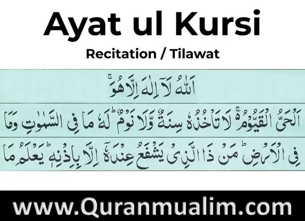 ayatul kursi,ayatul kursi english,ayatul kursi transliteration,ayatul kursi in english,ayatul kursi bangla, ayat al qursi,ayat alkursi,ayatel kursi	,ayatul kurisi