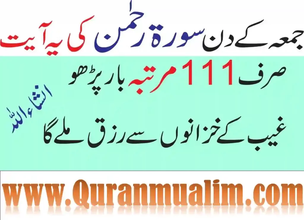 surah rahman 7 times benefits,surah rahman benefits,benefits of surah rahman,surah rahman 11 times for marriage,surah rahman cure diseases, surah rahman meaning, surah al rahman in english,surah al-rahman,surah rahman 3 times ,surah rahman reading