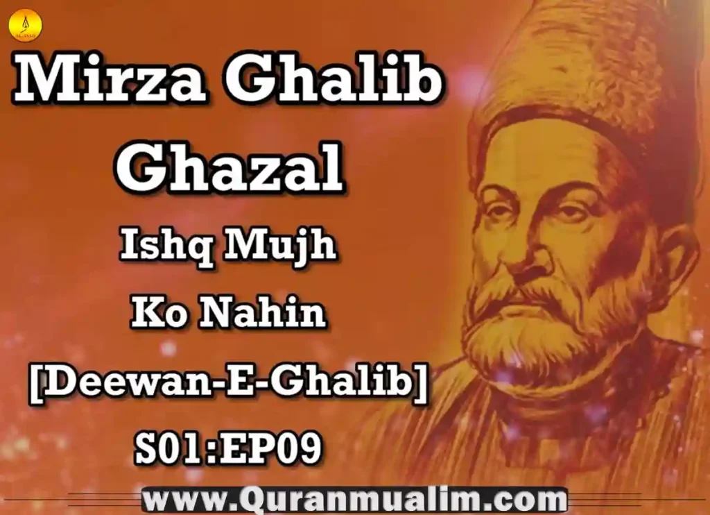 diwan e ghalib,diwan e ghalib in hindi,diwan e ghalib in urdu,diwan e ghalib pdf,diwan e ghalib urdu