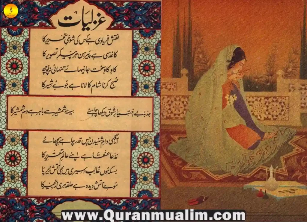 diwan e ghalib,diwan e ghalib in hindi,diwan e ghalib in urdu,diwan e ghalib pdf,diwan e ghalib urdu