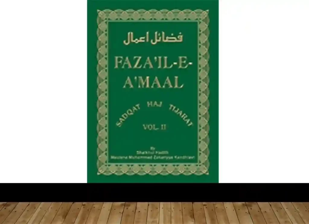 fazail e amaal,fazail e amaal bangla,fazail e amaal english,best book in urdu,nabi amaan,fazail e amaal