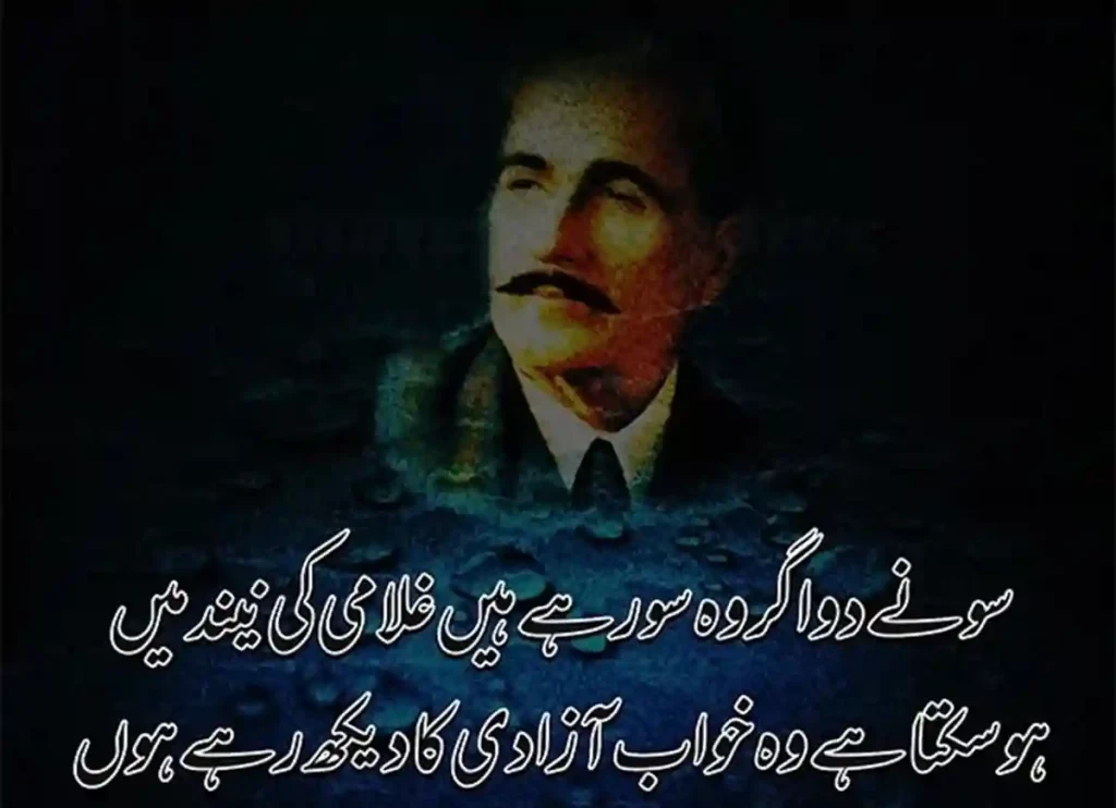 kulliyat e iqbal,kulliyat e iqbal pdf,kulliyat e iqbal in english pdf,kulliyat e iqbal pdf urdu