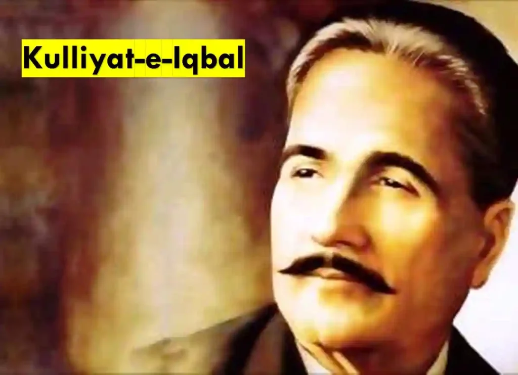 kulliyat e iqbal,kulliyat e iqbal pdf,kulliyat e iqbal in english pdf,kulliyat e iqbal pdf urdu