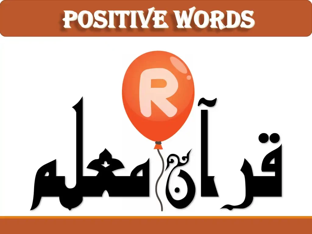 Positive Words That Start With R English Vocabulary Quran Mualim