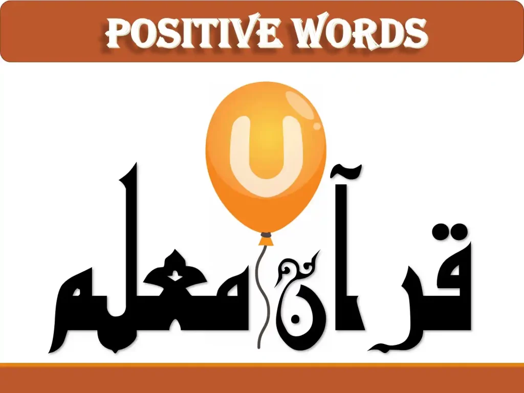 good words that start with u, kind words that start with u,nice u words, compliments that start with u, positive words that begin with u, adjectives starting with u to describe a person positively, encouraging words that start with u, love words that start with U,
motivational words that start with u
