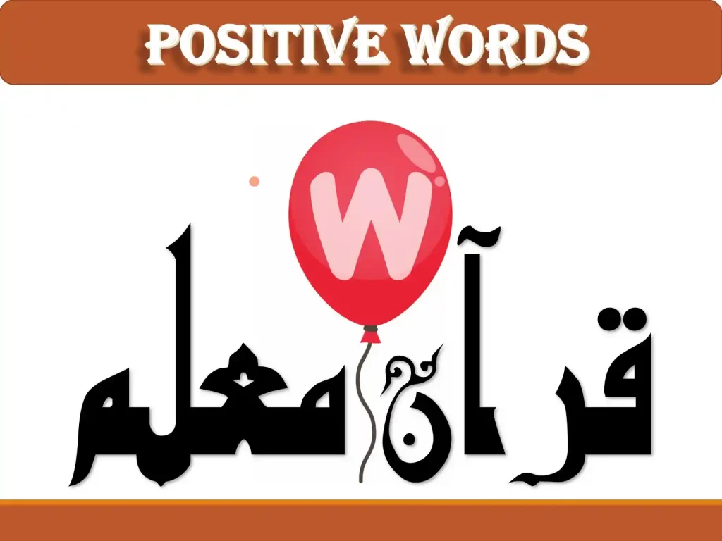 nice words that start with w, fun words that start with w, good words that start with w, beautiful words that start with w, inspirational words that start with w, motivational words that start with w, positive words starting with w