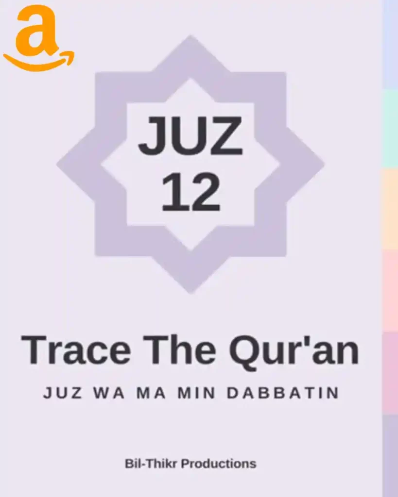 juz 12,juz 12 pdf,quran juz 12,quran juz 12 pdf,12 juz quran,al quran juz 12 pdf, tracing quran, quran tracing sheets, quran tracing book, quran tracing, quran tracing pdf , Trace The Qur’an, traceable quran, traceable quran pdf, traceable quran pdf free download