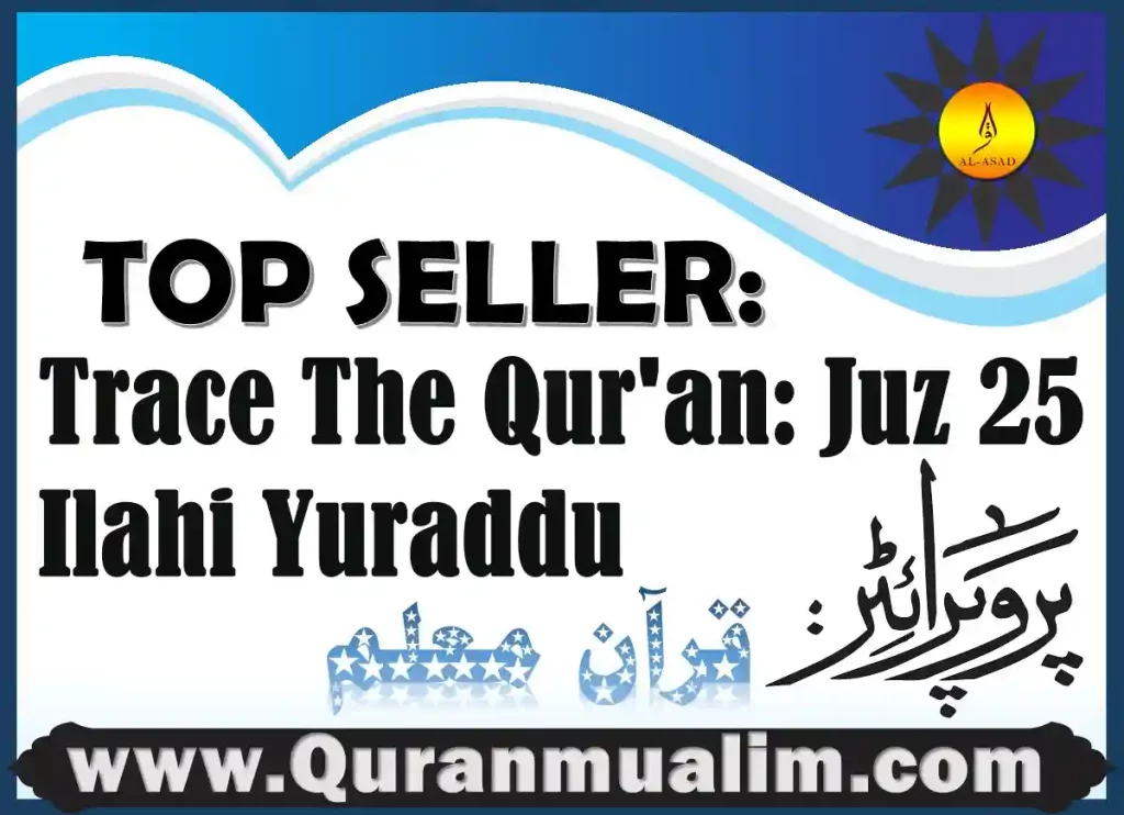 juz 25,25 juz,juz 25 pdf,juz 25 quran,quran juz 25 pdf,25 juz quran ,al quran juz 25,al quran juz 25 pdf, tracing quran, quran tracing sheets, quran tracing book, quran tracing, quran tracing pdf , Trace The Qur’an, traceable quran, traceable quran pdf, traceable quran pdf free download