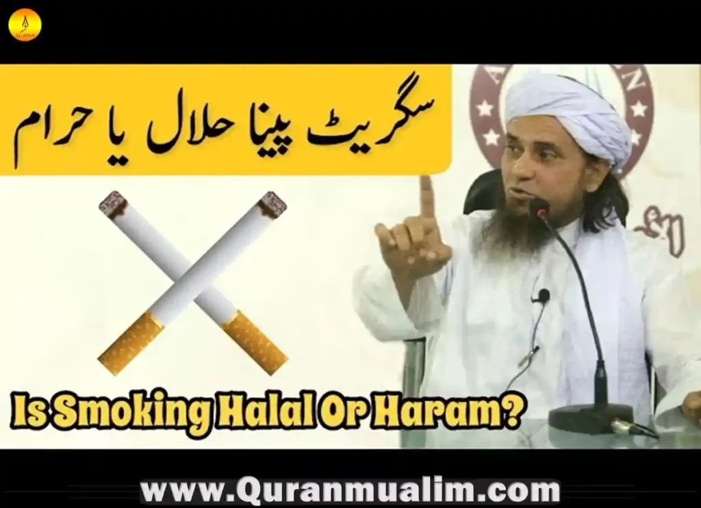 is smoking haram, smoking is haram, is smoking weed haram, is smoking haram in islam,is smoking haram.in islam, is smoking rose petals haram, can you smoke during ramadan, can muslims smoke, can you smoke while fasting