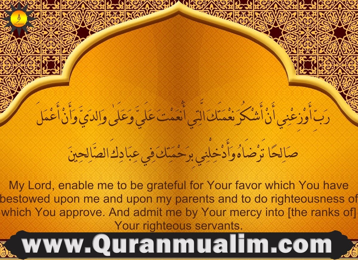 dua for quran,dua for khatmul quran, dua for finishing quran,dua for finishing the quran,dua for completing quran,dua for parents quran ,dua for quran completion ,dua for parents in quran ,dua for memorizing the quran