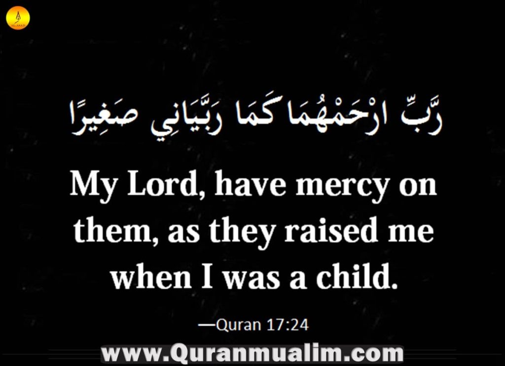 dua for quran,dua for khatmul quran, dua for finishing quran,dua for finishing the quran,dua for completing quran,dua for parents quran  ,dua for quran completion ,dua for parents in quran ,dua for memorizing the quran