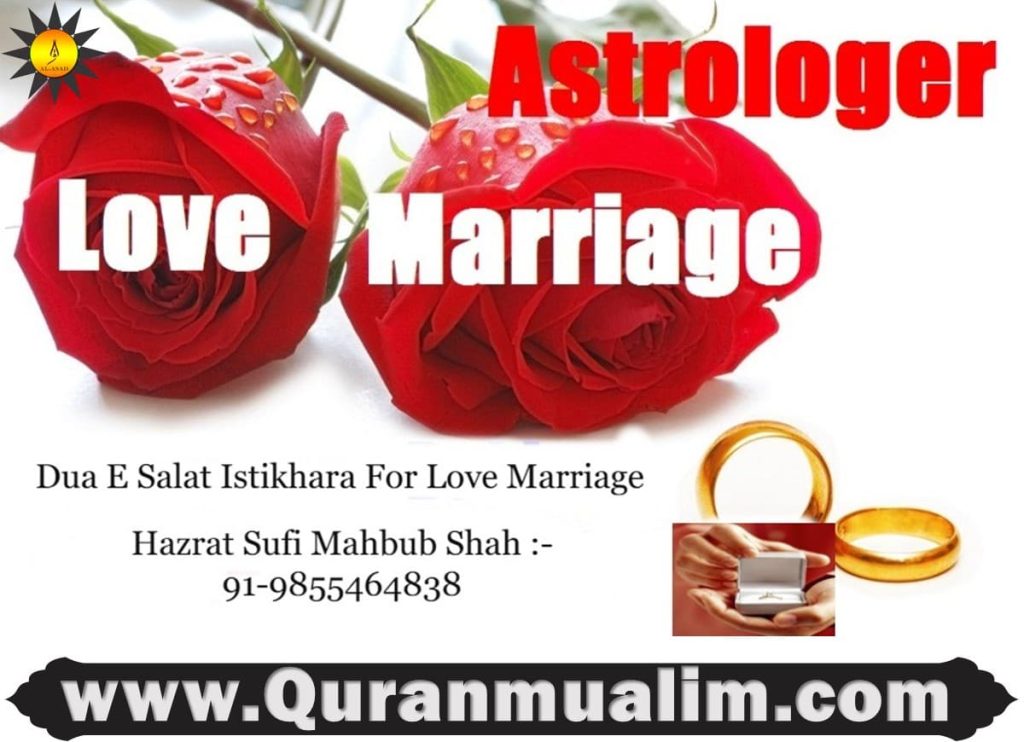 Learn Dua Of Istikhara For Marriage Quran Mualim