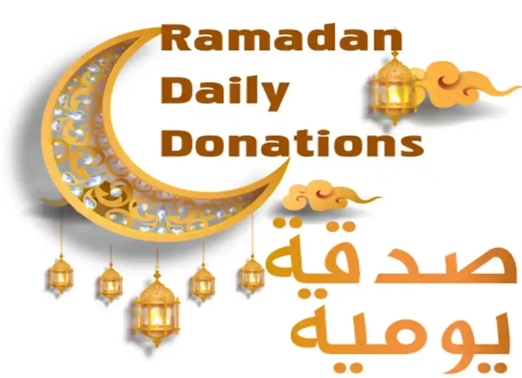 Ramadan Donation: Spreading Blessings and Compassion, Dua, Prayer, Supplications, Ramadan, Beliefs, Pillar of Islam, Holy Month, Daily Dua