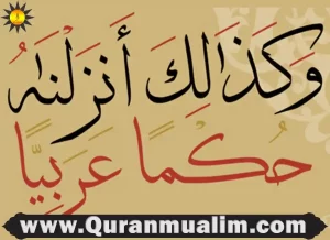 Unraveling Quranic Origins: What Language is The Quran Written In? Quran, Quran Surahs, Quran Juz