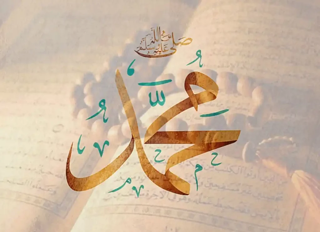 A Letter to the Prophet Muhammad (PBUH), Believes, Salat and Salam, Sirat ul Nabi PBUH