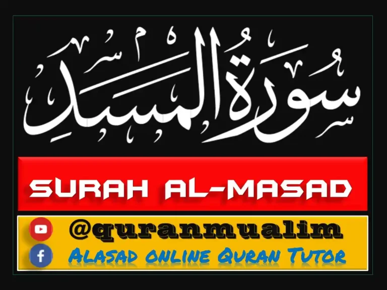 Surah Al Masad [111] - Transliteration Explanation and Tafseer , quran, quran juz, quran surahs, surah al masad in english,surah al masad transliteration