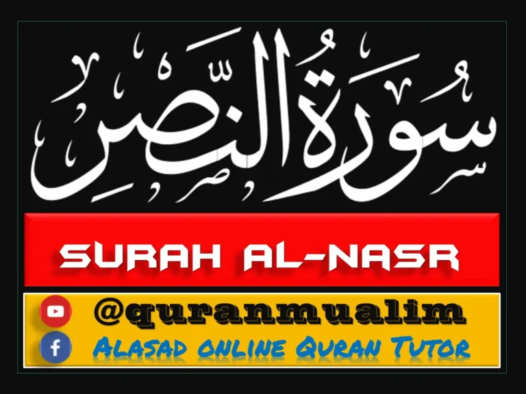 Surah An Nasr (سورة النصر) [110] - Transliteration Explanation and Tafseer , quran, quran juz, quran surahs